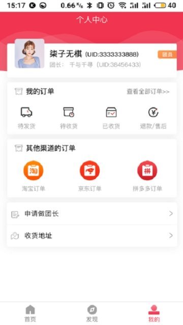 红马臻选app官方手机版图片2