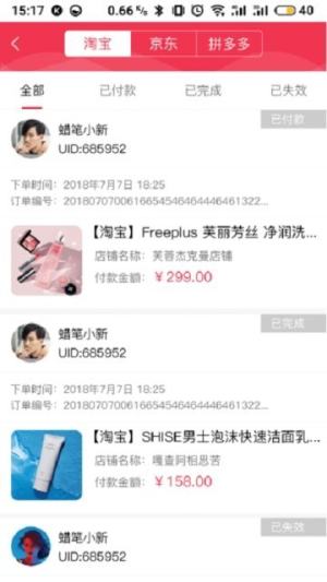 红马臻选app官方手机版图片3