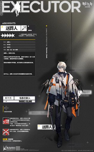 明日方舟送葬人技能有哪些？送葬人怎么获得？[视频][多图]图片2