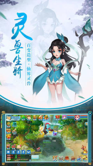 灵武世界寻仙问道手游官网下载最新版图片2