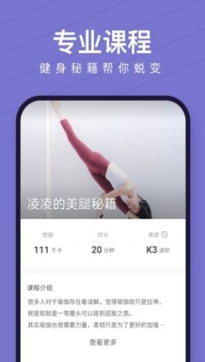 keep时尚运动app最新版本安装包图片2