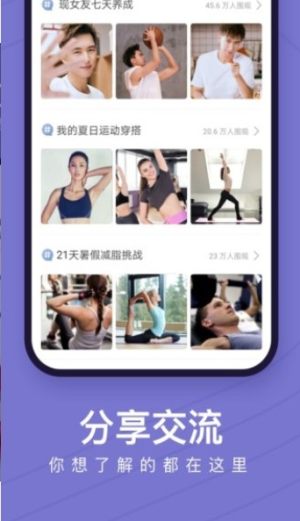 keep时尚运动app最新版本安装包图片3