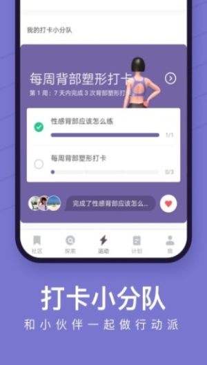 keep时尚运动app最新版本安装包图片1