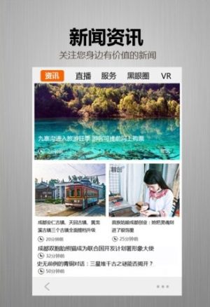 成都天府英才卡app官方正版图片3