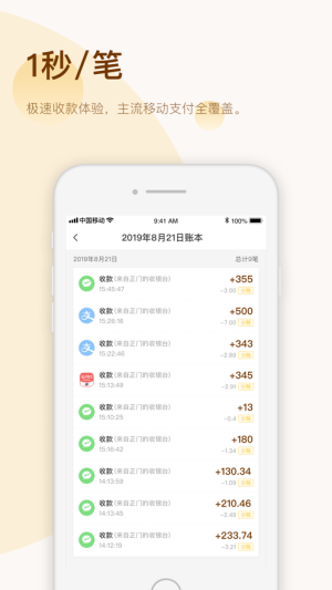 汇来米app手机官方版下载图片1