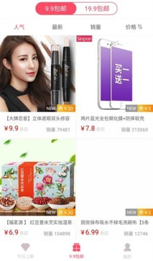 券王优惠券app手机安卓版图片3