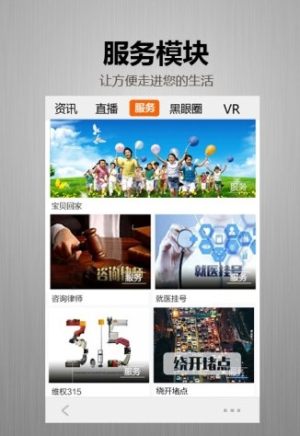 成都天府英才卡app官方正版图片1