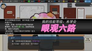 我的公司996游戏安卓版图片2