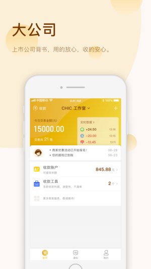 汇来米app手机官方版下载图片2