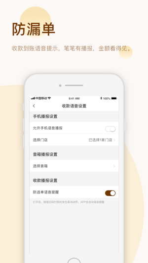 汇来米app手机官方版下载图片3