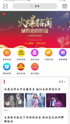 掌上集惠app手机版图片1