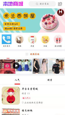 掌上集惠app手机版图片3