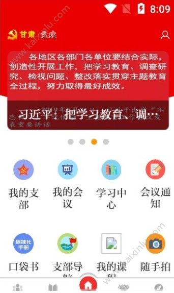 杭州西湖先锋app官方安卓版图片2
