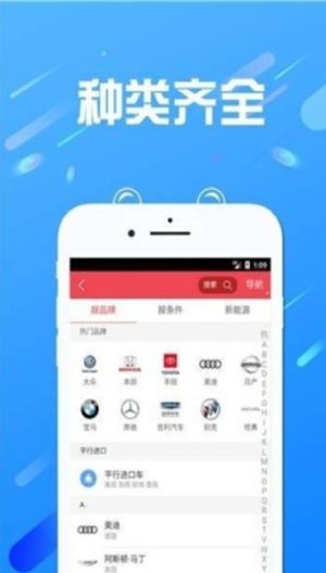 二手懂车帝app手机客户端图片1