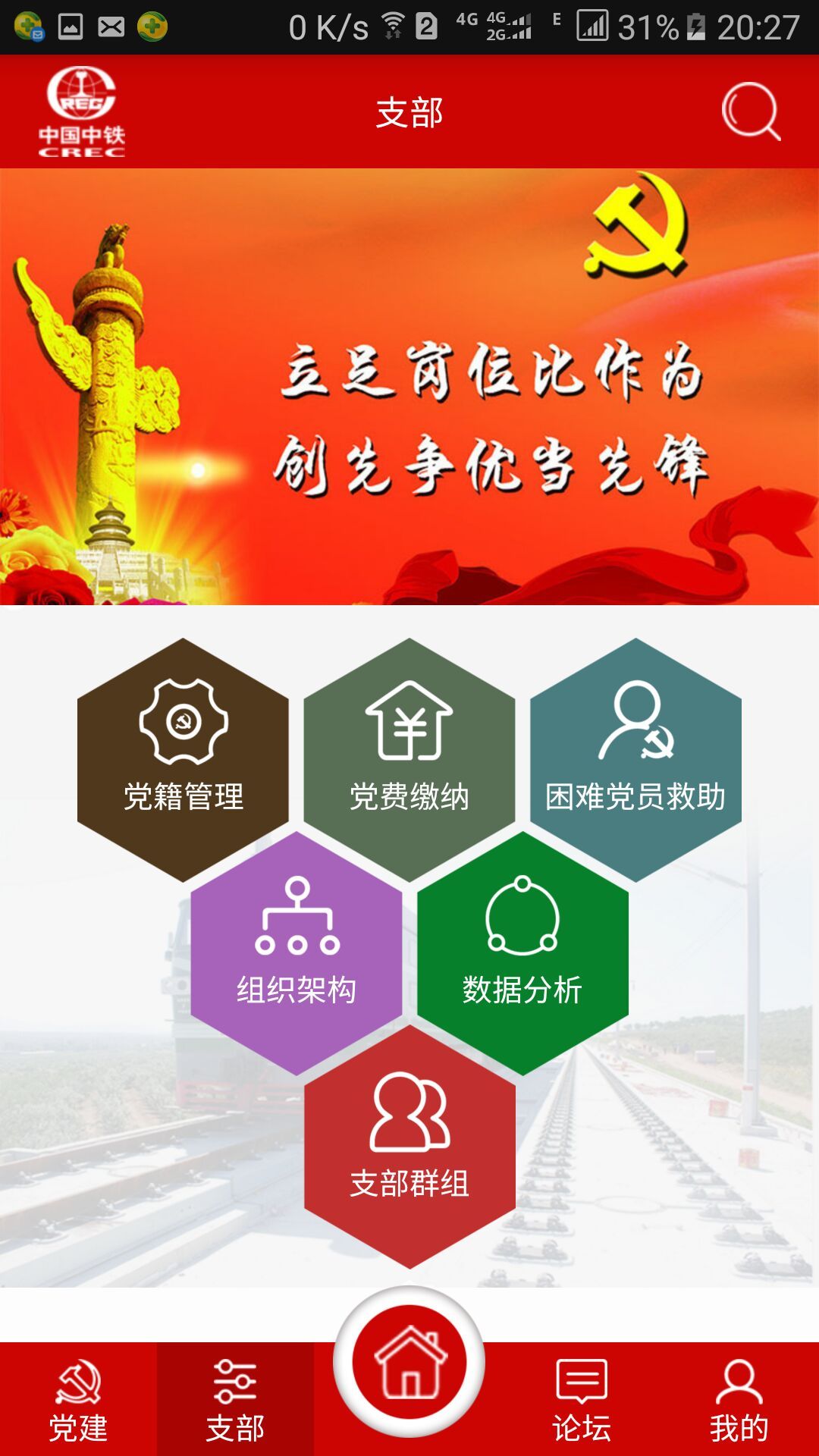 杭州西湖先锋app官方安卓版图片3