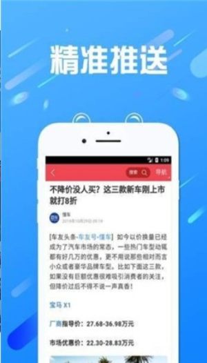 二手懂车帝app手机客户端图片2