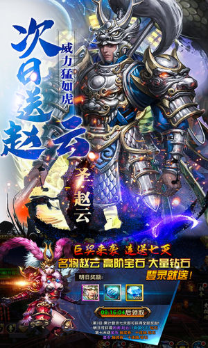 战策天下刀锋无双手游官网最新版图片1