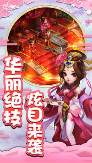 寻仙诀之神仙道手游官网最新版图片1