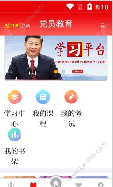杭州西湖先锋app官方安卓版图片1