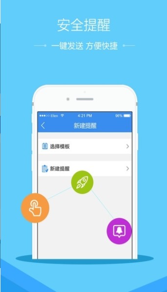 2019山东省潍坊市安全教育平台作业登录入口手机版图片2