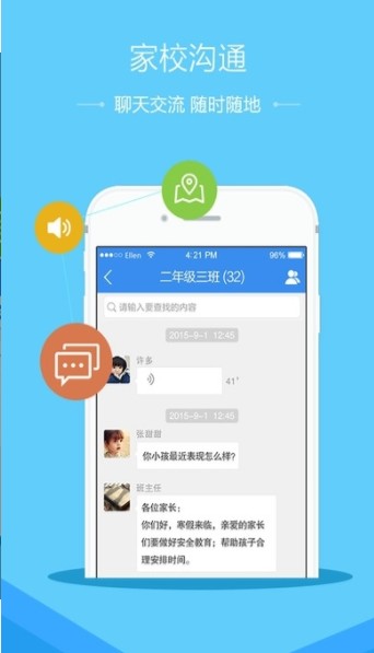 2019山东省潍坊市安全教育平台作业登录入口手机版图片3