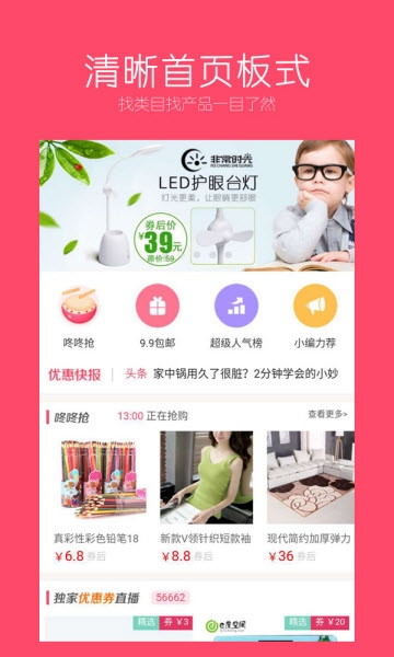 淘品街app官方正版图片2