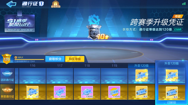 跑跑卡丁车手游跨赛季积分怎么领取？新赛季直升积分获取规则详解[多图]