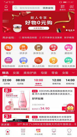 券享生活app官方正版图片1