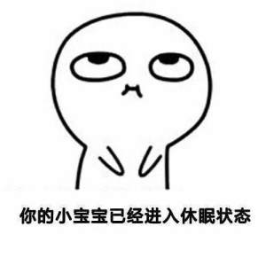 抖音你男朋友不理你表情包gif动态图全套高清无水印手机免费版图片1