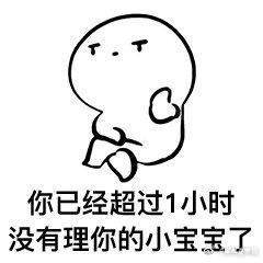 抖音你男朋友不理你表情包gif动态图全套高清无水印手机免费版图片2