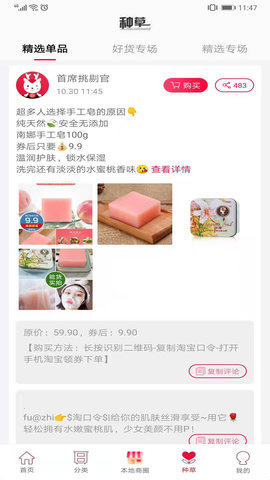 券享生活app官方正版图片3
