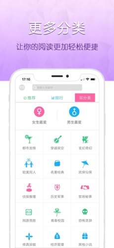 言情小说网app官方手机客户端图片1