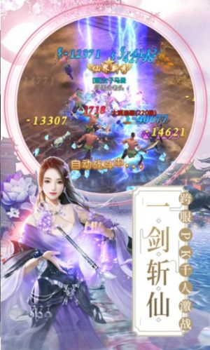 封仙之九转轮回手游官方正式版图片3