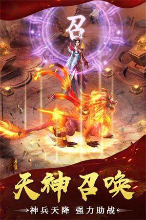 暗黑火龙手游正式版图片2