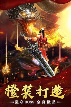 暗黑火龙手游正式版图片1