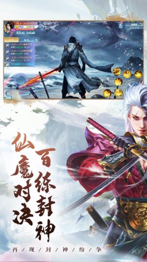 上古封神录手游官方正式版下载图片2