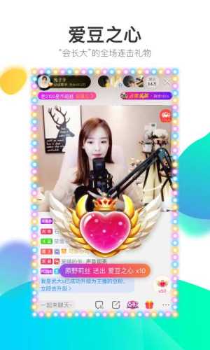 酷狗直播猫脸特效软件app官方版图片1