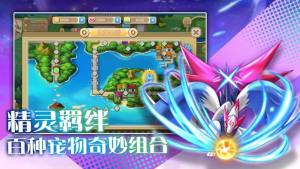 宠物启示录手游官方正式版图片3