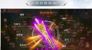 腾讯大天使高爆版之神罚手游官方应用宝版图片1