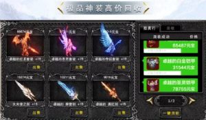 腾讯大天使高爆版之神罚手游官方应用宝版图片3