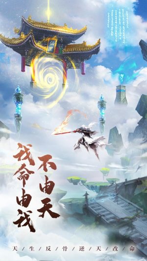 上古封神录手游官方正式版下载图片1