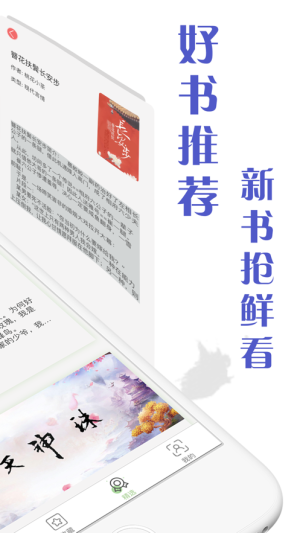 读书万卷app官方手机版图片1