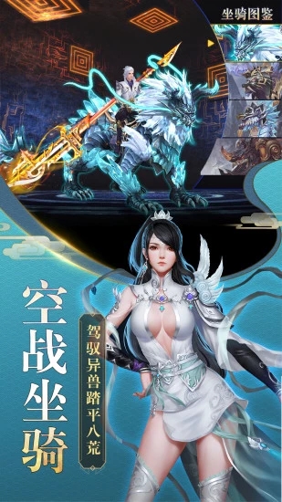 不朽剑诀手游官网下载安卓版图片2