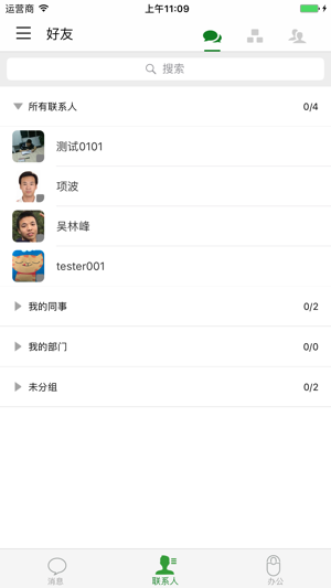 广州智慧教育平台登录入口官方正版图片4