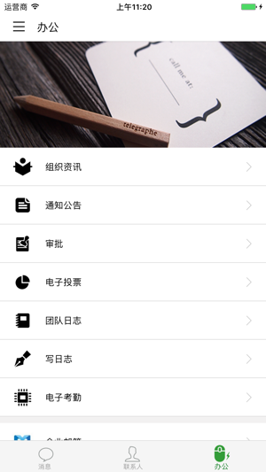 广州智慧教育平台登录入口官方正版图片2