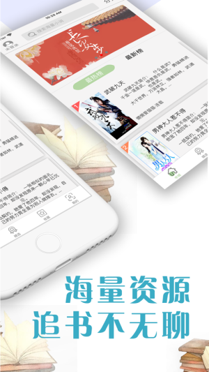 读书万卷app官方手机版图片2