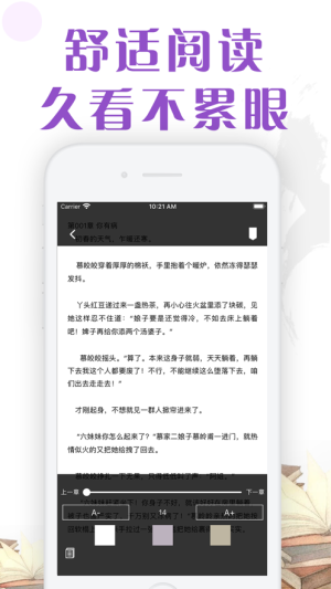 读书万卷app官方手机版图片3