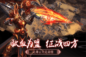 腾讯逆火苍穹之唯我独仙手游最新版图片2