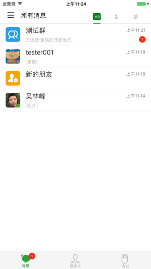 广州智慧教育平台登录入口官方正版图片1