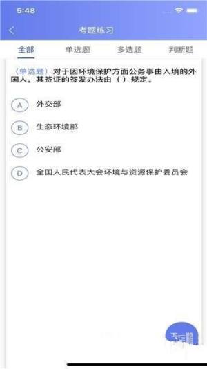 政企学考app官方正版图片1